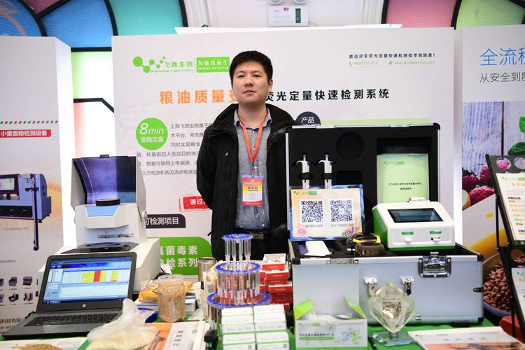 南京微測糧油質量安全熒光定量快速檢測產品展示 南京微測糧油質量安全熒光定量快速檢測產品展示