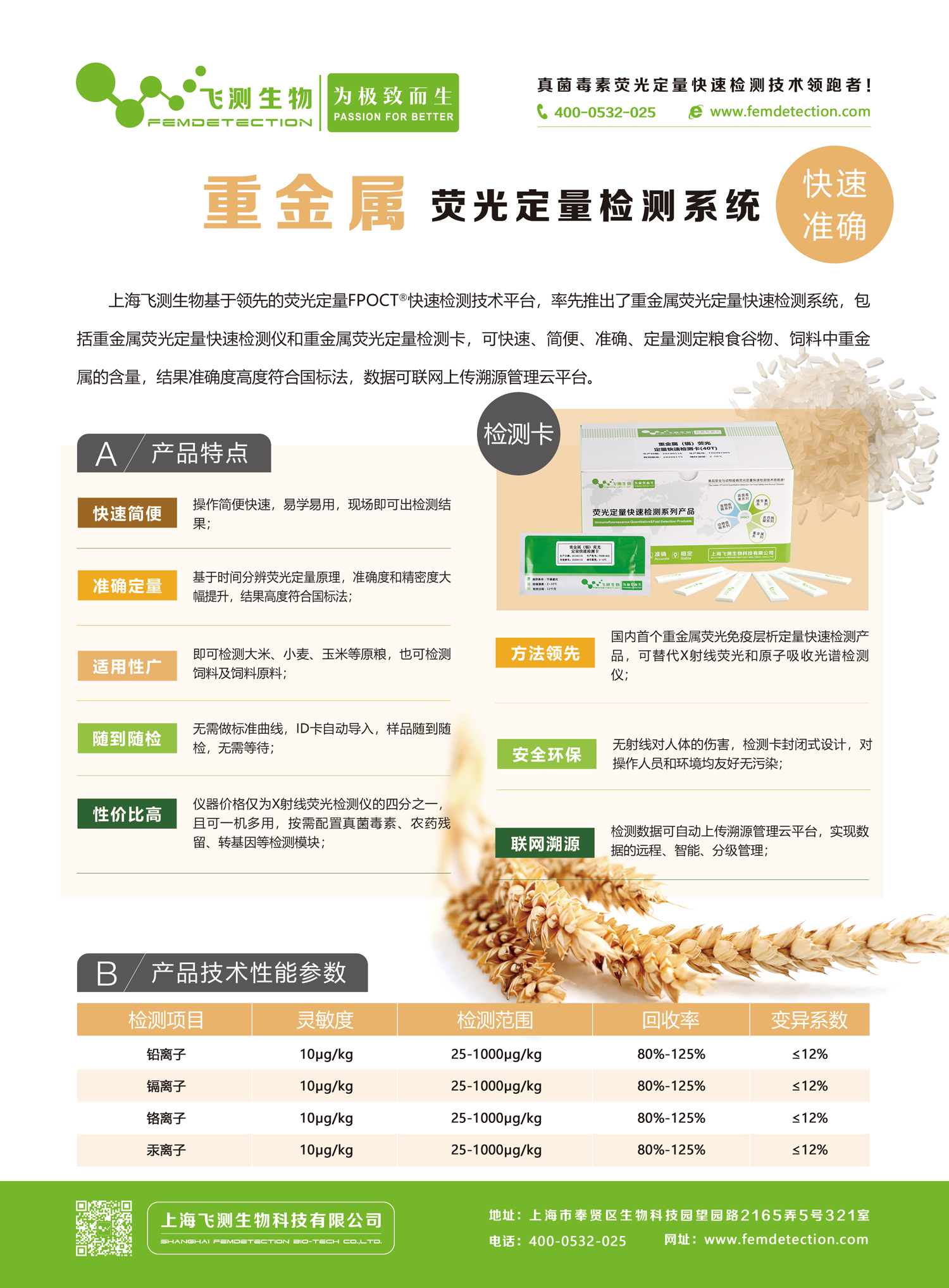熒光定量重金屬檢測(cè)儀 熒光定量重金屬檢測(cè)儀