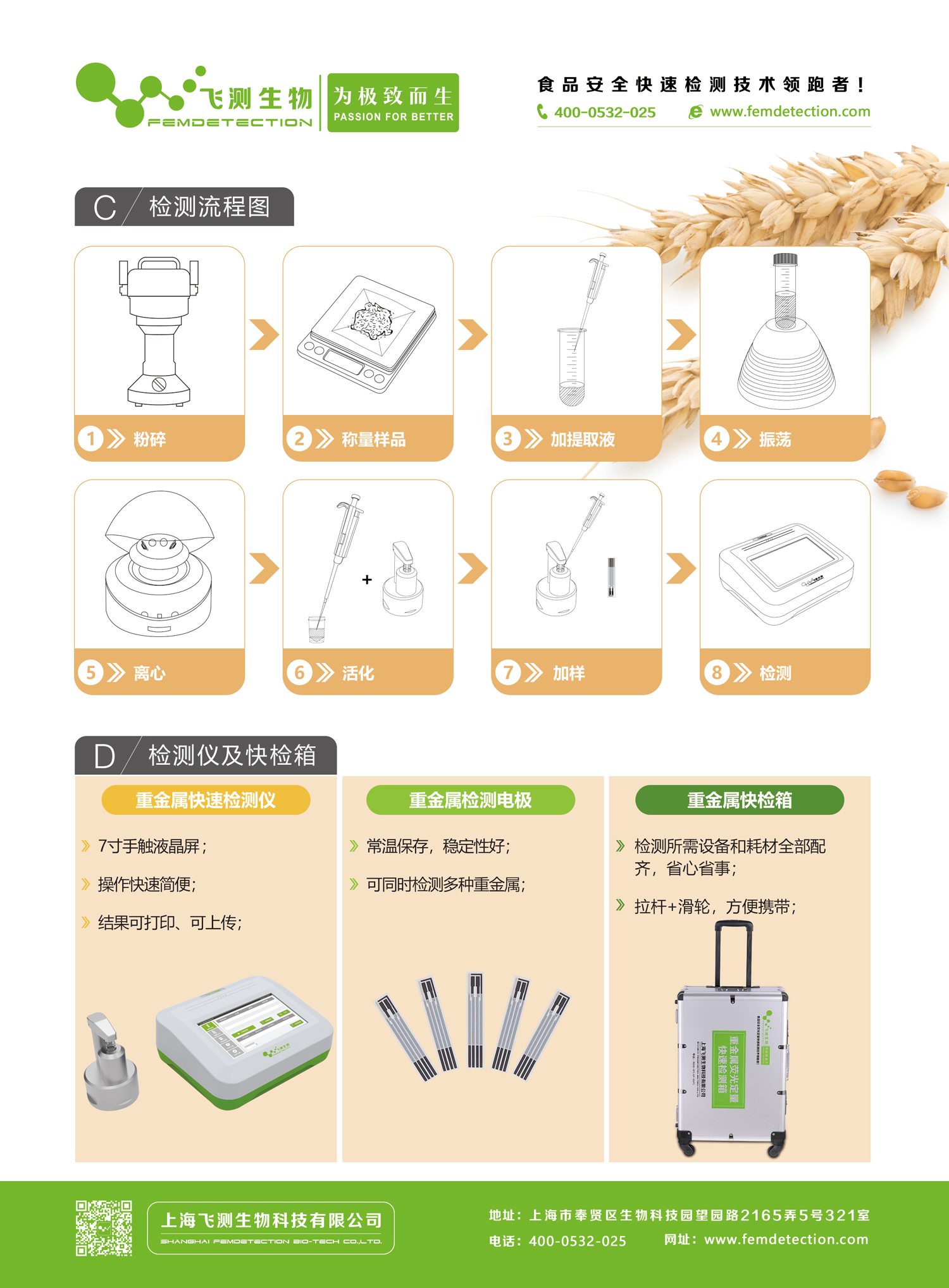 電化學(xué)法重金屬檢測(cè)儀