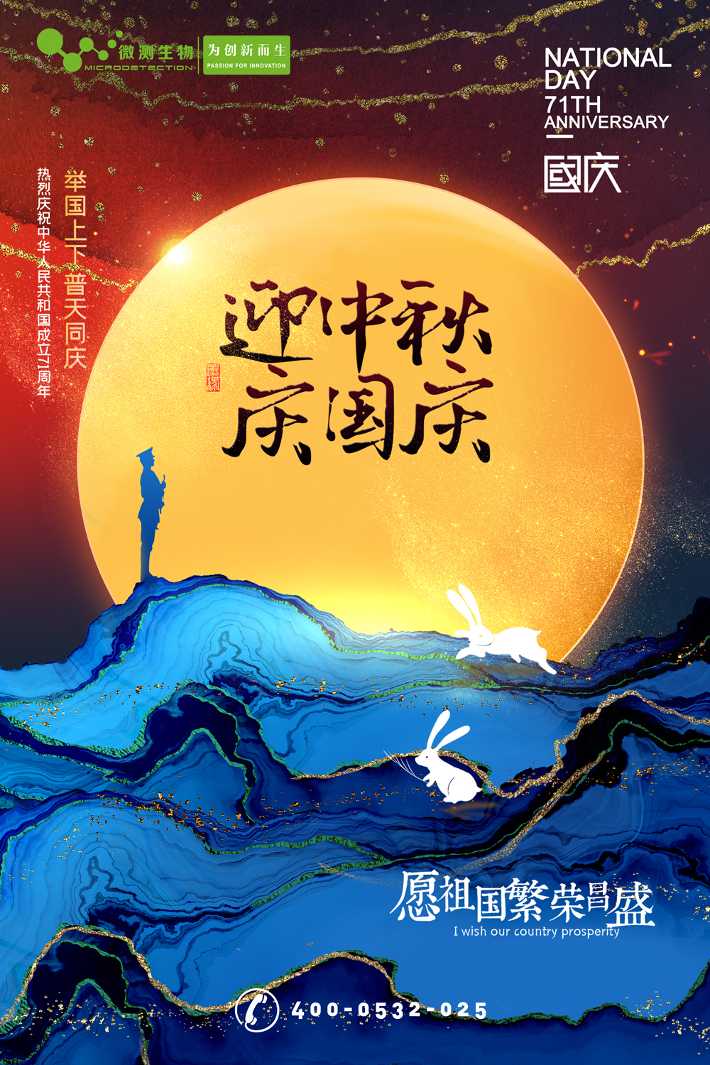 南京微測┃有種幸福叫團圓，有種快樂叫歡慶！