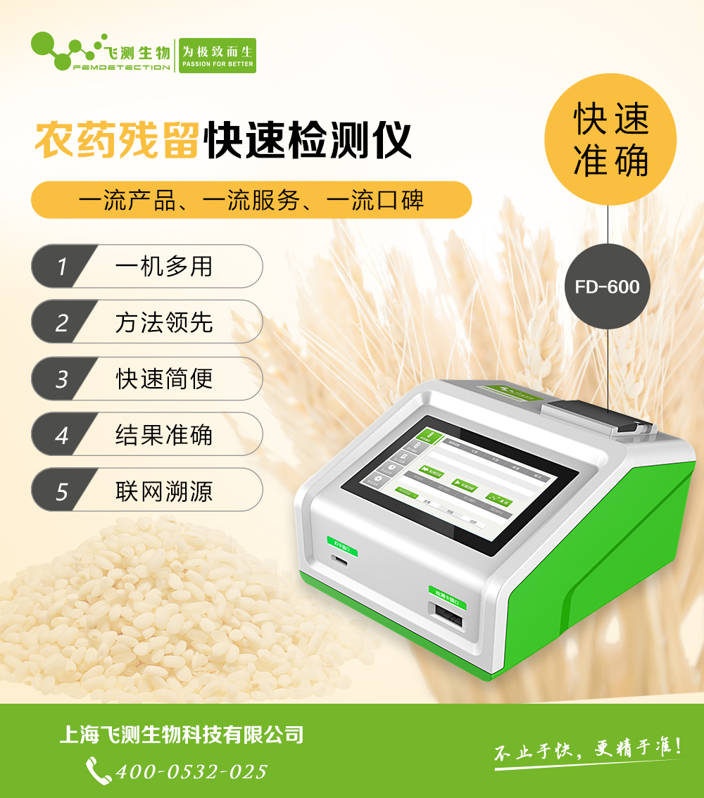 蔬菜農(nóng)藥殘留檢測儀 蔬菜農(nóng)藥殘留檢測儀