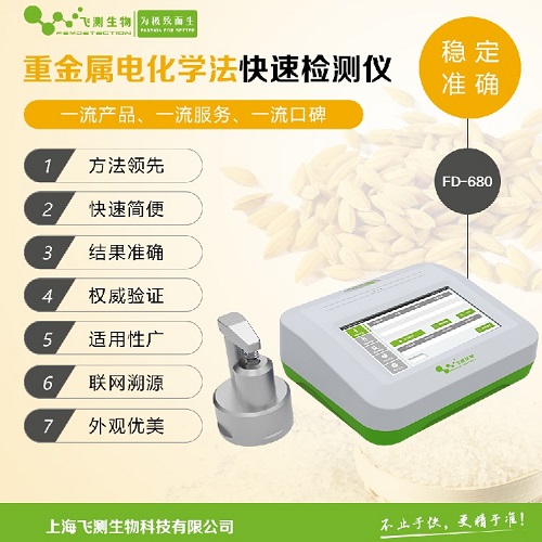 糧食重金屬檢測(cè)儀 糧食重金屬檢測(cè)儀