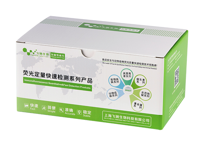 真菌毒素(DON/ZEN)二聯(lián)快速檢測(cè)卡