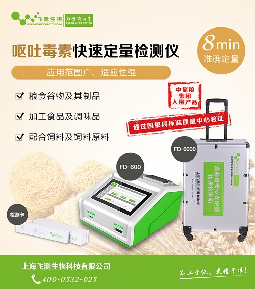 嘔吐毒素快速檢測(cè)箱 嘔吐毒素快速檢測(cè)箱
