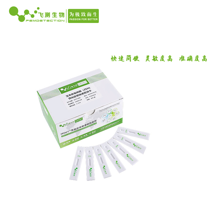 玉米赤霉烯酮檢測(cè)卡