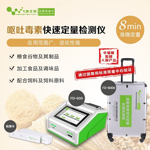 嘔吐毒素虧阿斯檢測(cè)儀