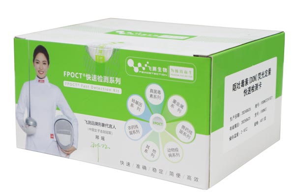 嘔吐毒素快速檢測卡