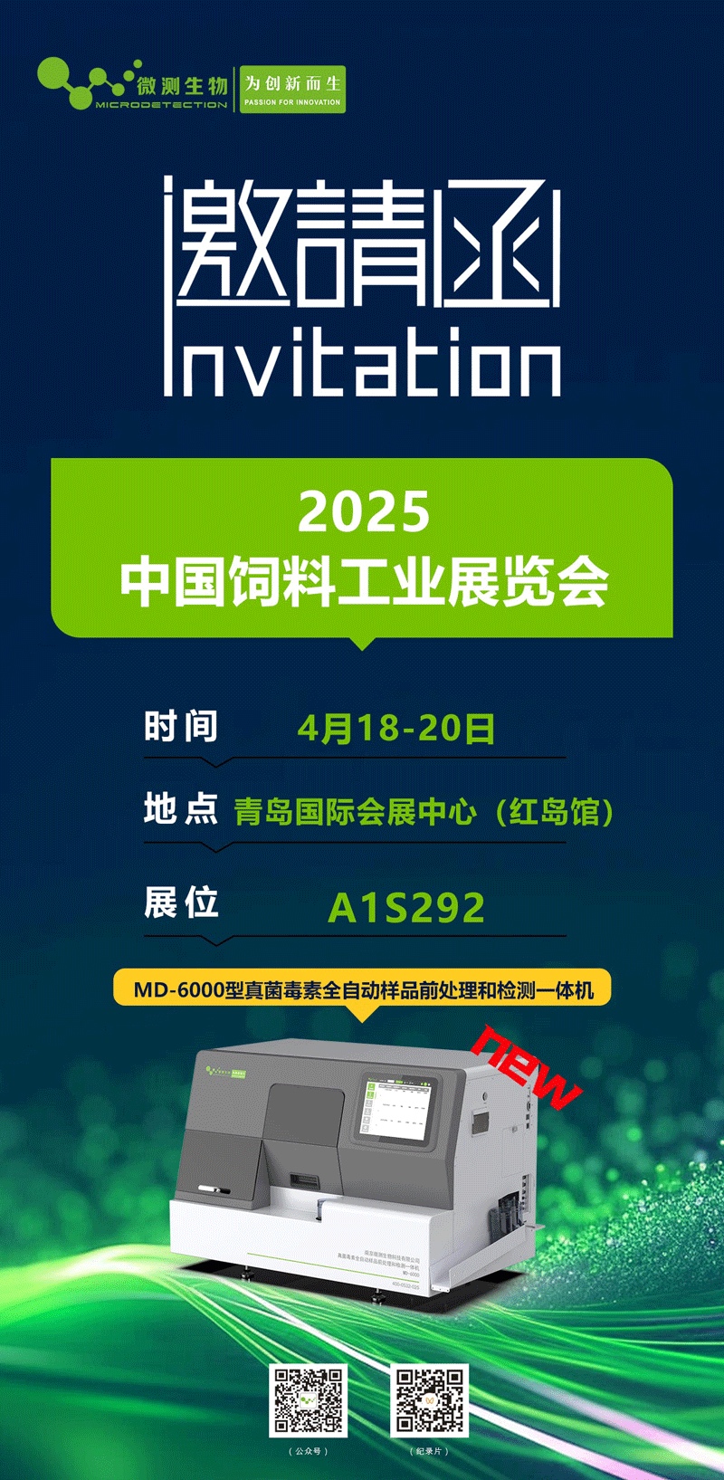 2025-中國飼料工業(yè)展覽會 2025-中國飼料工業(yè)展覽會